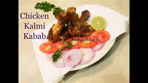 Chicken Kalmi Kabab Kalmi Kabab Recipe Mughlai Cuisine Ramadan