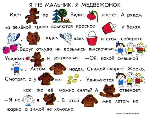 Я не мальчик, я медвежонок. Рисунки Л.Филипповой. Детский журнал ...