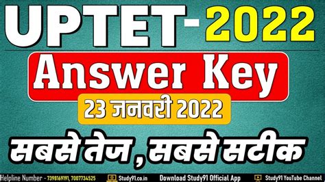 Uptet Answer Key Uptet Primary Answer Key Uptet Ans Key