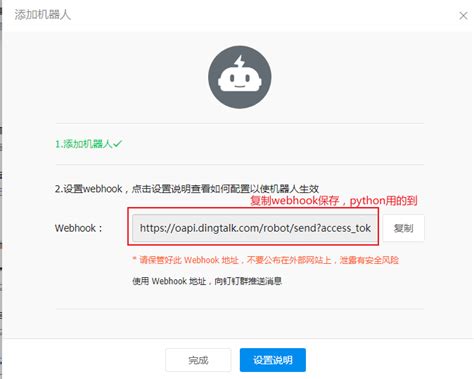 Python调用钉钉群机器人发送群消息 Dabeen 博客园