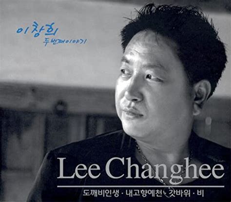 Amazon Musicでlee Chang Heeの도깨비인생を再生する