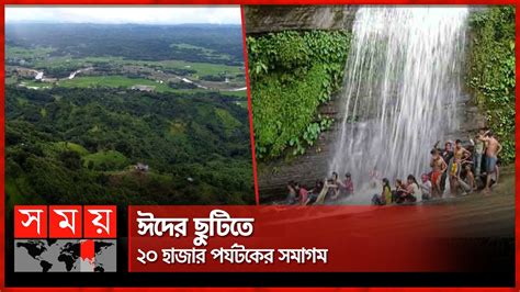 পর্যটকদের পদচারণায় মুখর খাগড়াছড়ি Khagrachari Tourist Spot