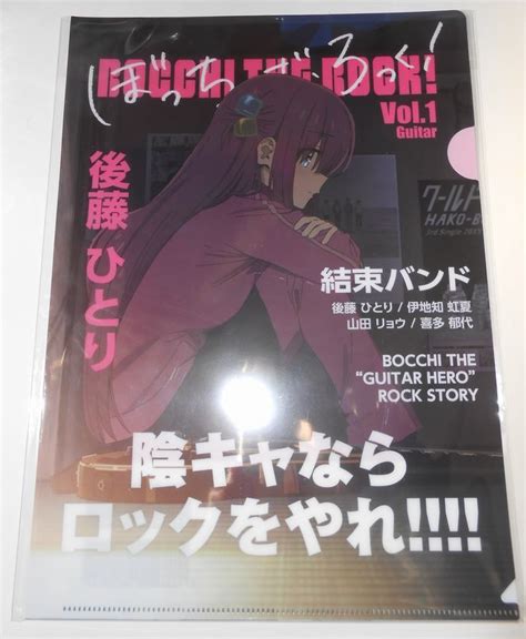 ぼっち ざ ろっく ファミリーマート限定 オリジナルa4クリアファイル 4枚セット その他 ｜売買されたオークション情報、yahooの商品情報をアーカイブ公開 オークファン（）