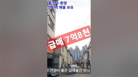 계약완료5층다가구정자동 신부당선호재 수원상가주택 수원다가구주택매매 다가구매매 수원부동산 다가구주택 수원단독주택