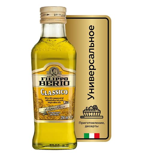 Масло оливковое Filippo Berio Pure, 250 мл - купить с доставкой по ...