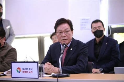 박완수 경남지사공동 사업 한쪽 맡거나 협의체 구성 네이트 뉴스