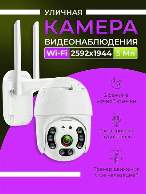 Автономные ip камеры с wi-fi на аккумуляторах — купить по низкой цене ...