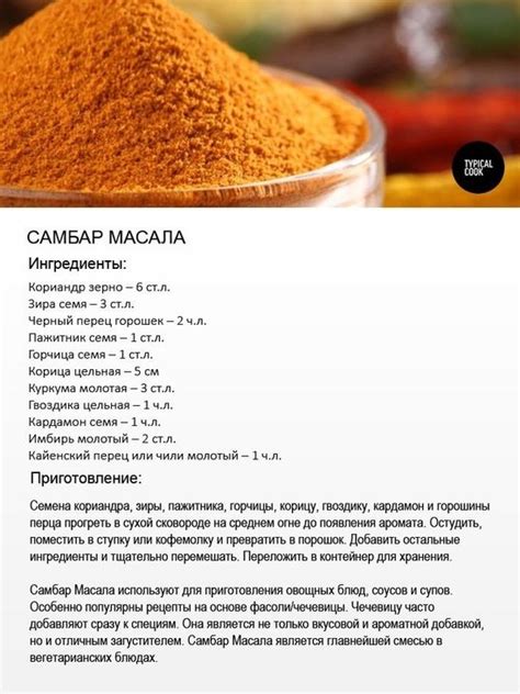 Как сделать смесь специй Итальянские травы, рецепты с фото | Recipe ...