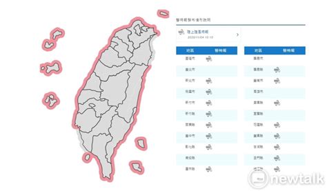 快訊》強風特報！氣象局：17縣市注意10級陣風 生活 Newtalk新聞