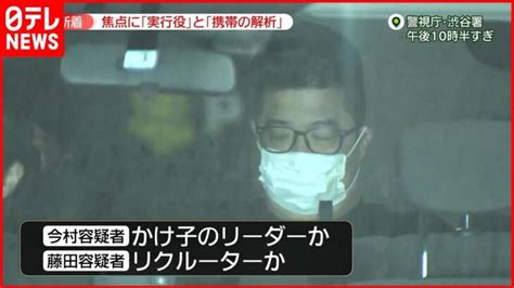 【強制送還の2人逮捕】強盗事件との関連は？捜査の焦点は「実行役」「携帯の解析」 │ 【気ままに】ニュース速報