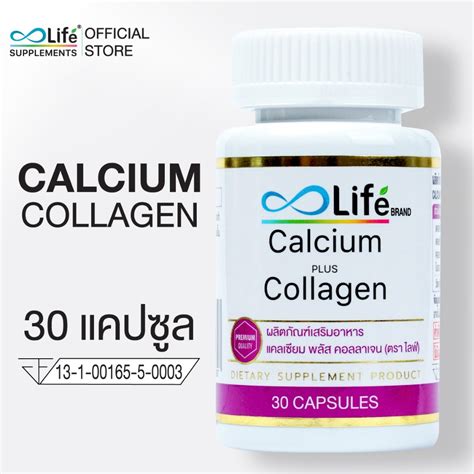 Life Calcium Plus Collagen Boron Bone Saving LLAAE A Shopee Philippines