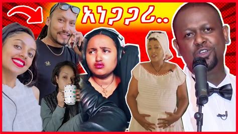 አነጋጋሪው የአርቲስቶቹ ሚስጥር፣የነፃት ወርቅነህ ዘፈን እና ብዙዎችን ያስቆጣችው ቲክቶከር በስንቱ Ebs