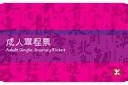 Mtr Single Journey Ticket Fare Chart