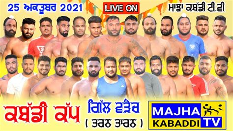 LIVEGill Wariach Tarn Taran Kabaddi Cup Kabaddi Live 25 Oct