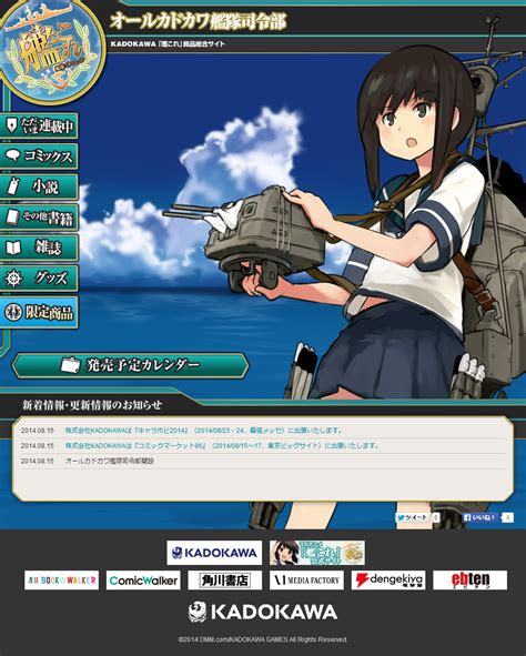 Kadokawaの『艦隊これくしょん 艦これ 』関連商品紹介サイトがオープン！｜株式会社kadokawaのプレスリリース