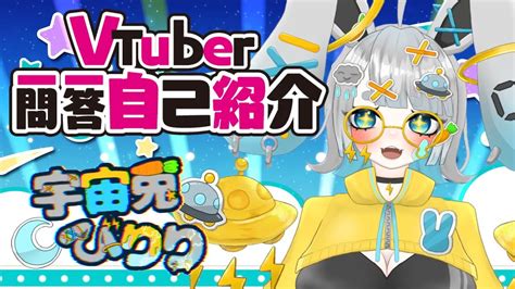 Vtuber Vtuber Q A Self Introductionvtuber Youtube