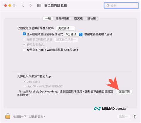 【解決】macos無法打開應用程式，因為它不是從app Store下載問題 瘋先生