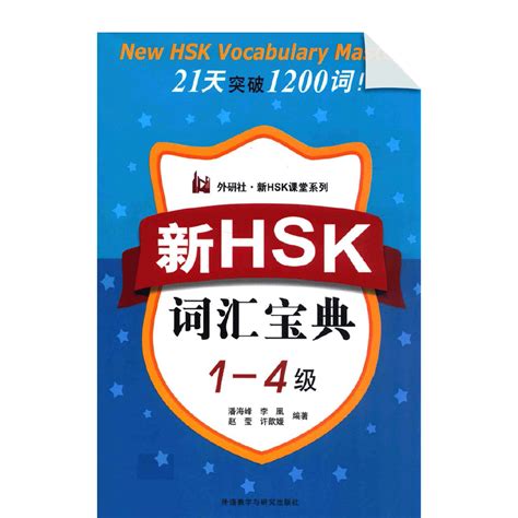 Hsk Vocabulary Pdf Edu Svet Gob Gt