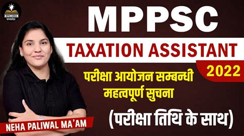 Mppsc Taxation Assistant