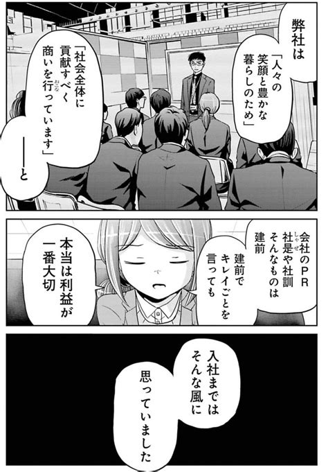 「金と権力を持っているおじいちゃんに気に入られる話 3 12 」吉谷光平の漫画