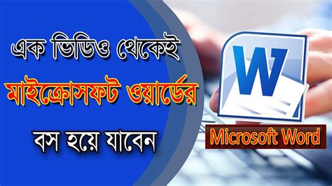 Microsoft Word Full Course Microsoft Word In Just One Video