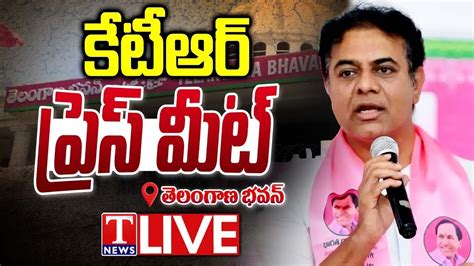 Live Ktr Press Meet At Telangana Bhavan T News Youtube