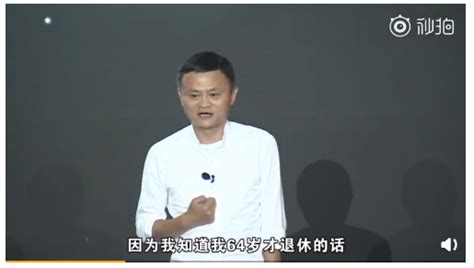 马云辟谣被迫离职说了什么？马云为什么选择张勇作为继任者科技前沿海峡网