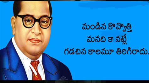 Ambedkar Quotes In Telugu Drbr Ambedkar Youtube