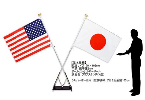 【楽天市場】室内国旗セット（スチール三脚）・国旗が垂れ下がらない横棒付き 大型国旗：70×105cm2mポールスチール三脚国旗玉 あす楽