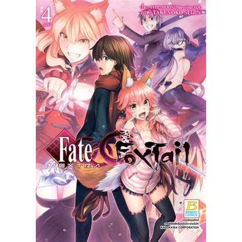 Fateextra Ccc Foxtail เล่ม 1 10 หนังสือการ์ตูน มือหนึ่ง By Unotoon