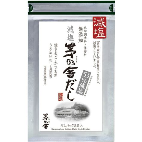 【楽天市場】送料無料【減塩・5袋入り】かやのだし 久原本家 茅乃舎だし 減塩タイプ 8g×5袋 手土産 お供え物 スポンサー 食品・飲料・お酒