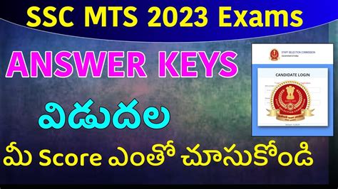 SSC MTS Answer Key 2023 SSC MTS Result 2023 SSC MTS Cut Off 2023