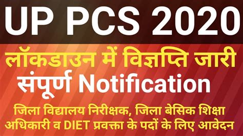 Up Pcs Notification Youtube