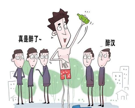 耍酒疯的人是真的喝多还是故意为之 撒酒疯 耍酒疯 人品 新浪新闻