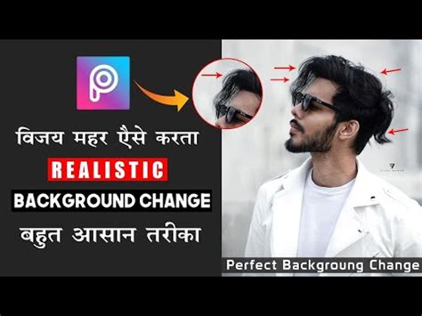 How To Change Background Like Vijay Mahar In Picsart Perfect