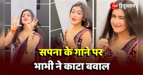 Bhabhi Dance Video Viral On Sapna Choudhary Haryanavi Song Tabeez Bnalu