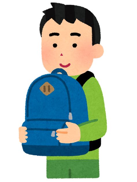 リュックを前に抱える人のイラスト（男性） かわいいフリー素材集 いらすとや