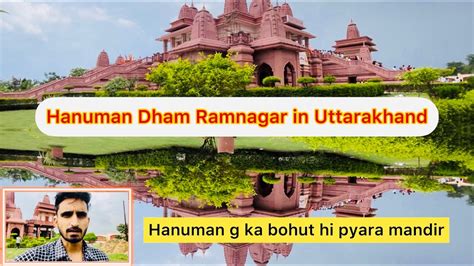 Hanuman Dham In Uttarakhand Very Popular And Famous Temple In Ramnagar