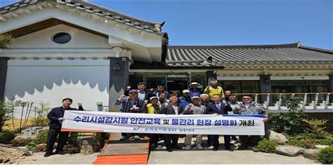 한국농어촌공사 경주지사 물관리 현장 설명회 경북매일