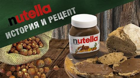 История Nutella® и Рецепт Домашней Нутеллы 4k Youtube