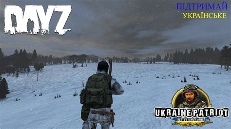 Продовжуємо огляд серверу DayZ UA Ukraine Patriot PVE UA servers