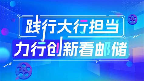 践行大行担当看邮储 邮储银行青岛分行擘画乡村振兴新画卷 21经济网