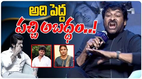 Mega Star Chiranjeevi Sensational Comments On Uday Kiran Sushmitha