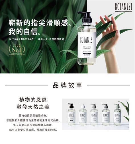 Botanist 植物性洗髮精彈潤蓬鬆牡丹and橙花 460ml Pchome 24h購物