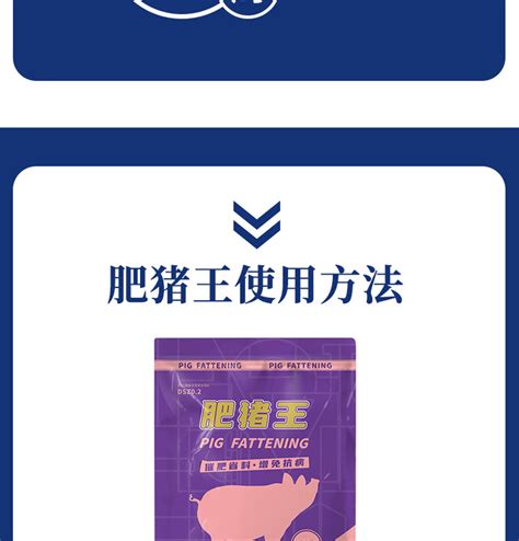 猪饲料添加剂 肥猪王 吉隆达动保