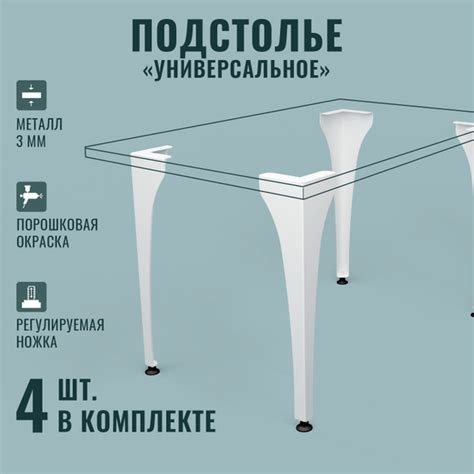 Подстолье для стола металлическое, в стиле ЛОФТ, 74 см, 4 шт, белое ...