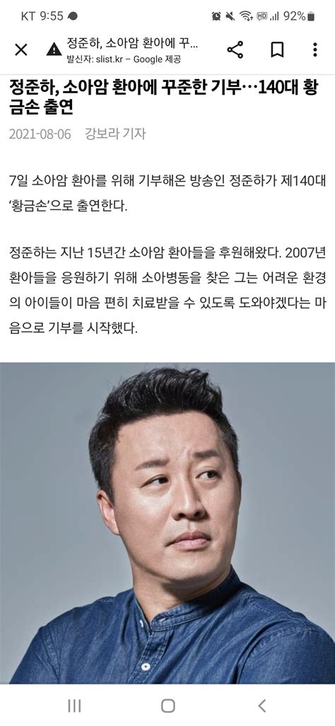 개인적으로 정준하 극혐까진 아니라고 보는 사람으로서 짤투척 오픈이슈갤러리 인벤