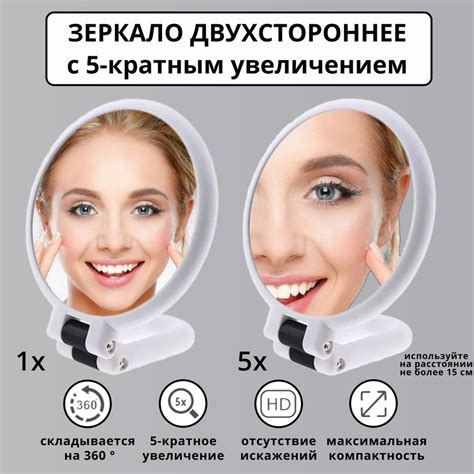 Зеркало двухстороннее с увеличением 5Х купить на OZON по низкой цене ...