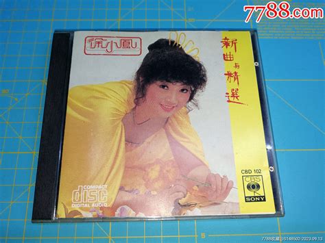 徐小凤，新曲与精选，索尼，空心星版，无ifpi，不错 价格349元 Au35295191 音乐cd 加价 7788收藏收藏热线