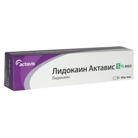 ЛИДОКАИН УНГ 5% 40Г АКТАВИС